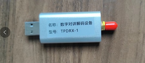 IRadio数字集群/对讲监测仪